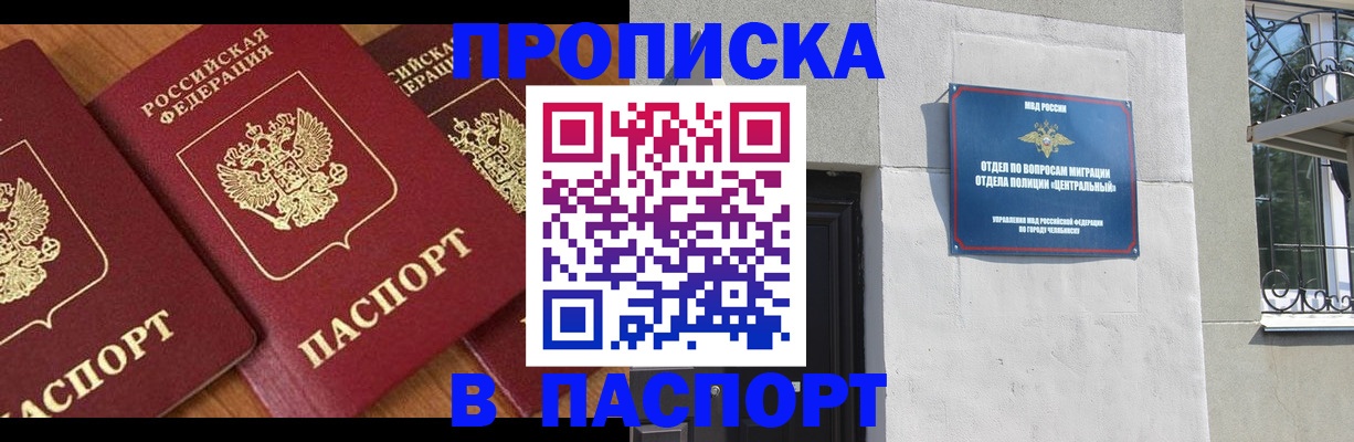 прописка от собственника в Заозёрном