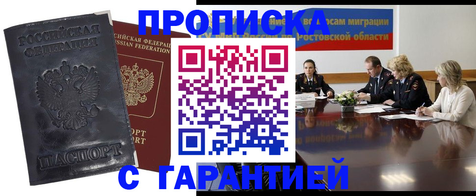 временная регистрация для школы в Заозёрном