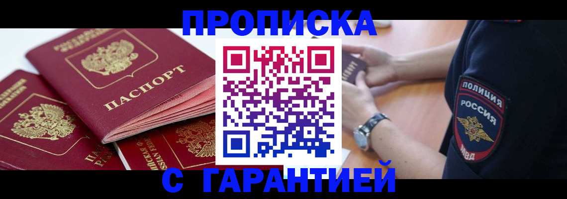пропишу в квартире в Заозёрном
