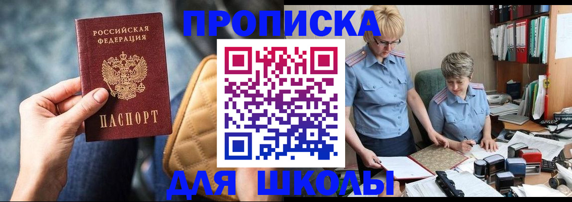 временная регистрация для всех в Заозёрном