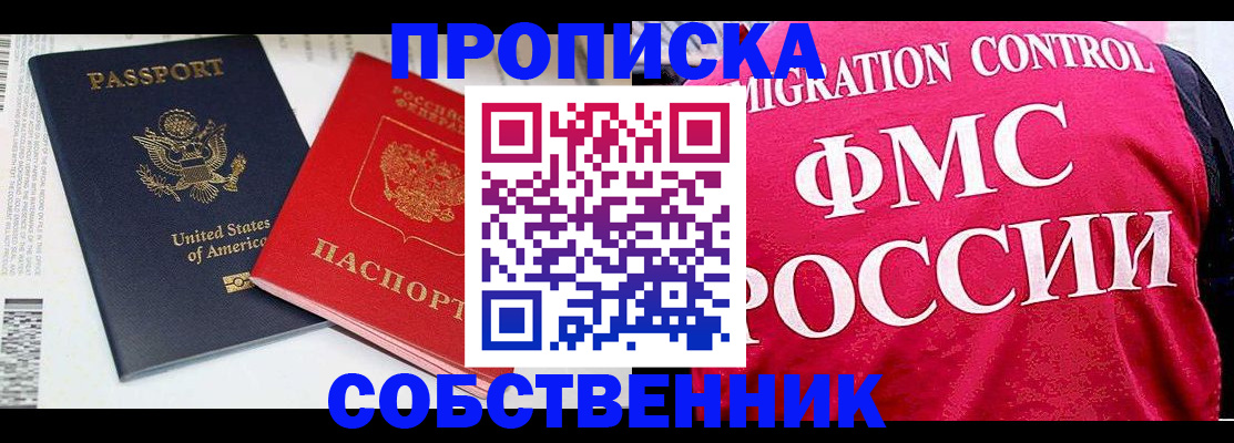 регистрация в Заозёрном